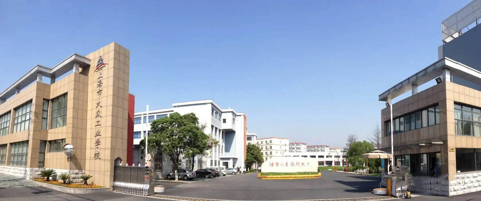 上海冶金工业学校旧址图片