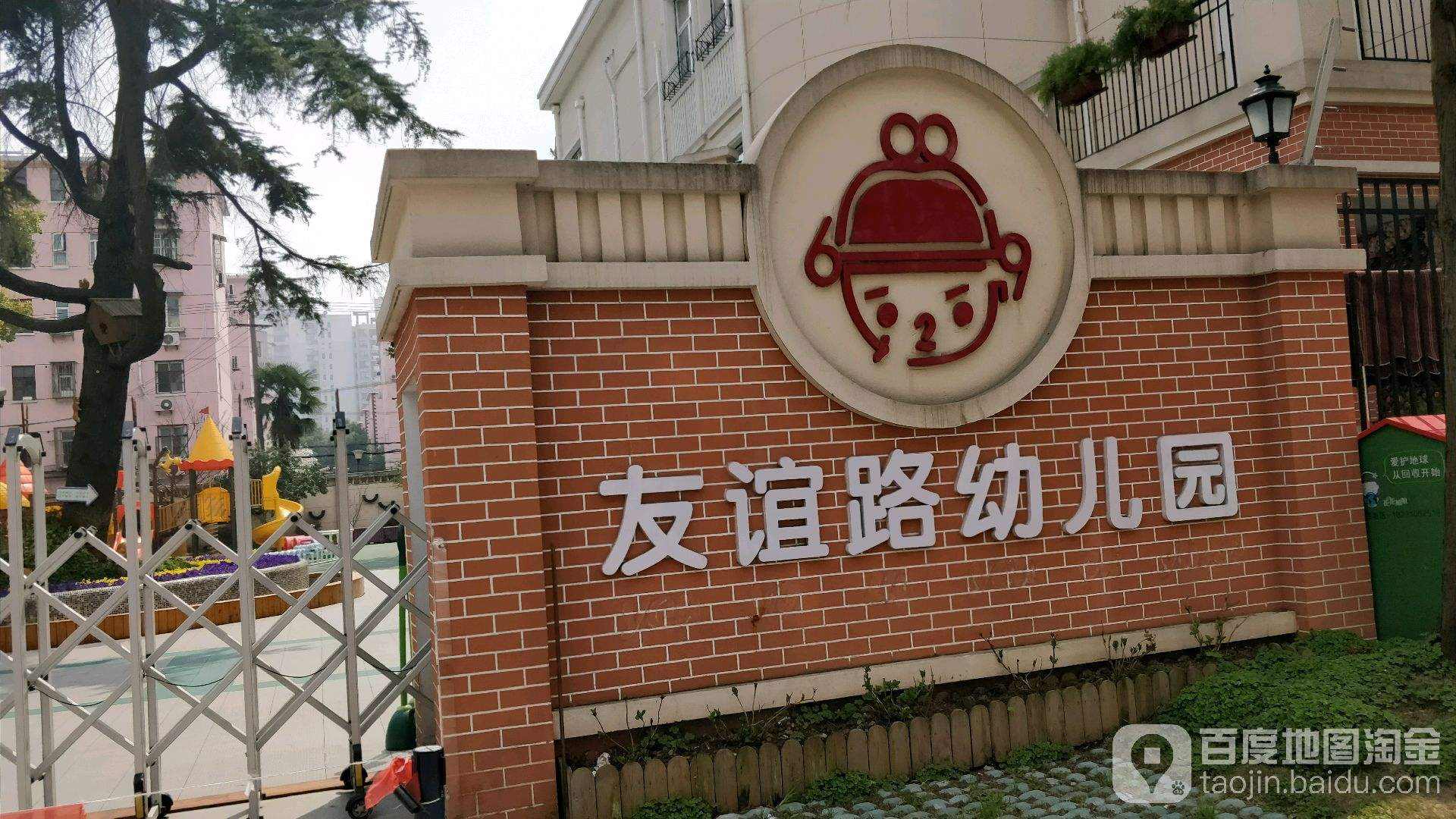 广州市天河区雅思幼儿园2020最新招聘信息_电话_地址 - 58企业名录
