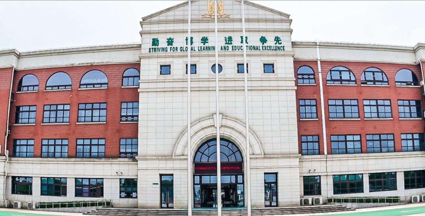 上海枫叶国际学校图片